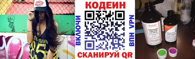 Codein Purple Drank  Богучар 