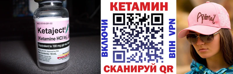 Кетамин VHQ  закладки  kraken как зайти  Богучар 